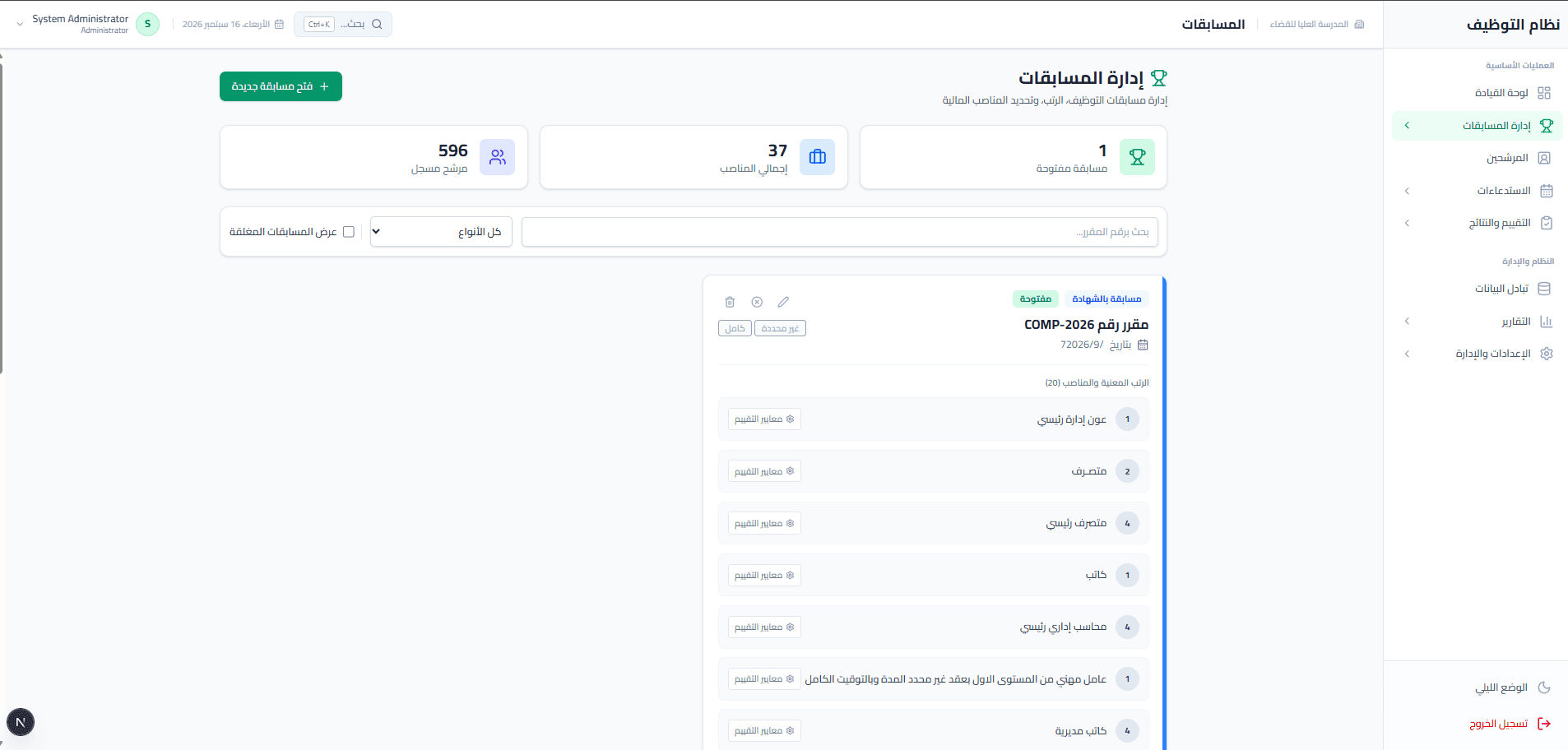 Tawdheef System